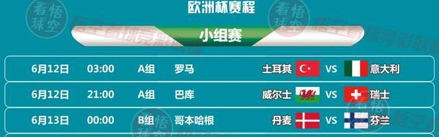  德甲联盟公布新赛季赛程安排  