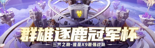  尤文王朝崩塌开启群雄逐鹿时代