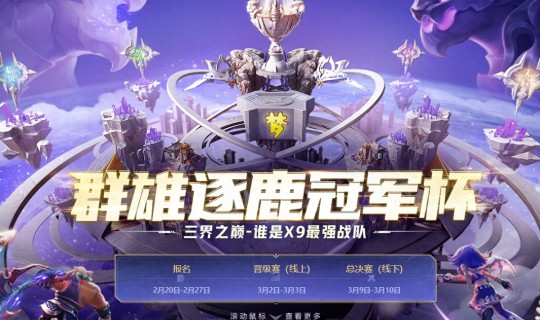  尤文王朝崩塌开启群雄逐鹿时代