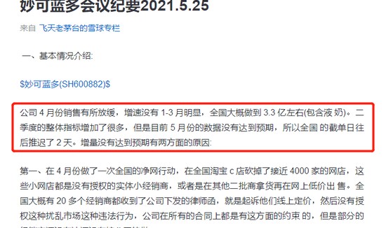  尤文图斯因财务问题遭欧足联调查处罚  
